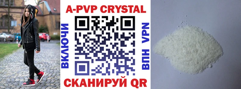 Alfa_PVP кристаллы Нягань