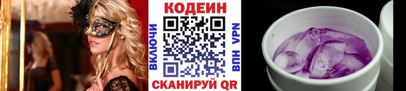 гидра ссылки где можно купить Нягань Кодеин Purple Drank