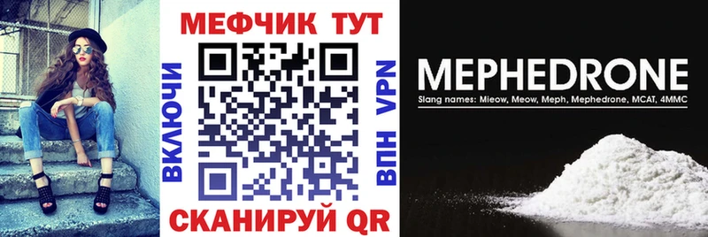 МЕФ мяу мяу  Нягань 