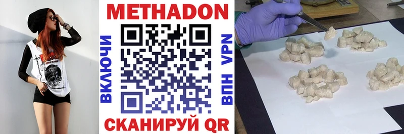 Метадон кристалл  Нягань 